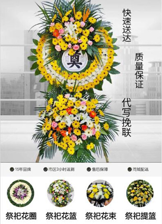 河南南阳宛城区枣林街道枣林社区花圈代送